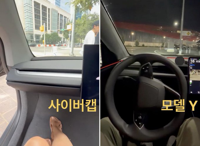 A side-by-side comparison of car interiors labeled in Korean: '사이버캡' (Cybercab) showing a footwell without controls, and '모델 Y' (Model Y) showing a traditional steering wheel and screen.