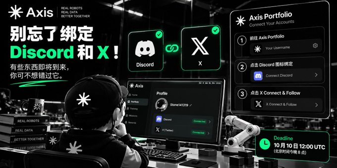 A promotional graphic for Axis robotics reminding users to bind their Discord and X accounts, with a deadline of October 10 at 12:00 UTC and step-by-step connection instructions shown.