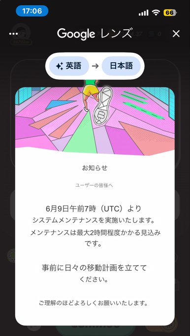 The image shows a phone screen with an open Google search page, displaying a search bar with Japanese text. The search term "stepn" can be seen at the top of the search bar. The image also includes a cartoon illustration of a person wearing white shoes and holding a shoe rack.