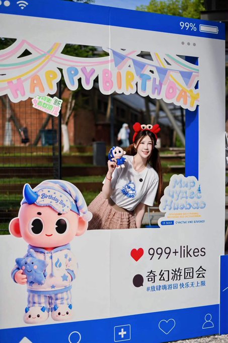The image features a birthday party with a girl posing for a picture next to a blue frame that has a cartoon character on it. The cartoon character appears to be wearing pajamas, which adds a playful touch to the scene. In addition to the cartoon character, there is also a person in the background who seems to be holding a stuffed animal.

The post includes text in Chinese and English, with the main message being "Huobao @HTX_huobao and Liuye @HTX_Molly have both given away prizes, so I can'nt fall behind! Repost this + comment". This suggests that there might be a contest or giveaway related to the birthday party taking place.