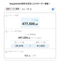 A mobile screenshot showing financial data with the value 477,500 displayed prominently in blue, along with smaller figures including 241,228.86, 29.475, and 41.455.