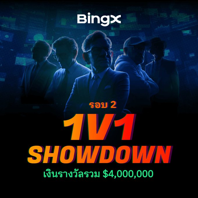 A promotional graphic for 'Bingx' features silhouetted figures in suits with the bold text '1V1 SHOWDOWN', Thai text 'รอบ 2', and a prize pool of '$4,000,000'.