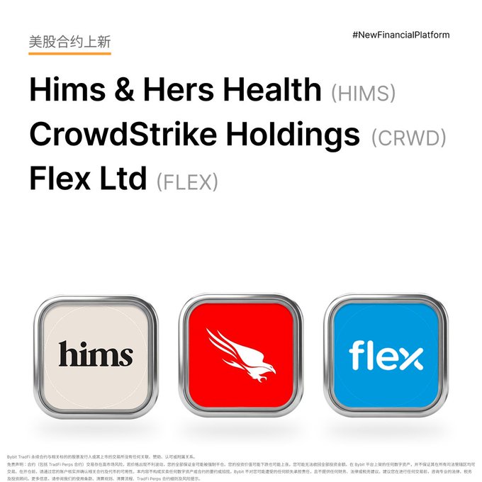 Promotional graphic for new US stock contracts on a trading platform, listing Hims & Hers Health (HIMS), CrowdStrike Holdings (CRWD), and Flex Ltd (FLEX) with their respective logos.