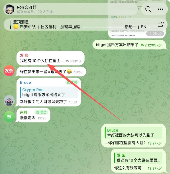A Telegram chat screenshot from the 'Ron交流群' group, with messages in Chinese discussing a Bitget withdrawal issue, highlighting a user named '发条' mentioning they still have 10 large pancakes inside.