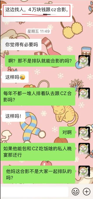 A WeChat conversation screenshot where a user offers to pay 40,000 RMB to skip the line and get a private photo with CZ (Binance CEO), while another person questions whether such a private meeting is even possible since group photos are typically taken by lining up normally. This relates to the accompanying post humorously proposing to "buy out" the photo opportunity for 38,000 RMB and resell it for 39,000 RMB as a small profit scheme.