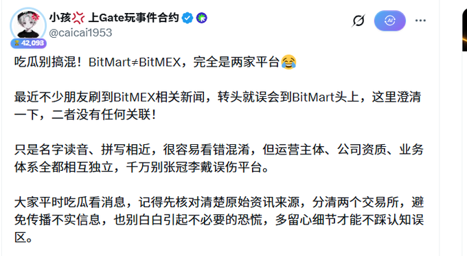 A Chinese Weibo post from user '小孩' (@caicai1953) clarifying that BitMart and BitMEX are completely separate companies with no relation.