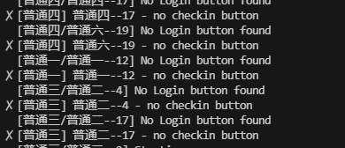 A terminal output displays multiple "[普通]" lines with error messages like "No Login button found" and "no checkin button," indicating failed automated login attempts for the @onvoyage_ai website referenced in the post about the platform going offline.