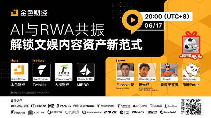 The image features a poster for an event called "AI5RWA" that takes place at a conference center from August 17th - 20th, with speakers including Fuchia Jiao and Peter. The poster also includes information about the event's location in China and the names of some of the speakers.