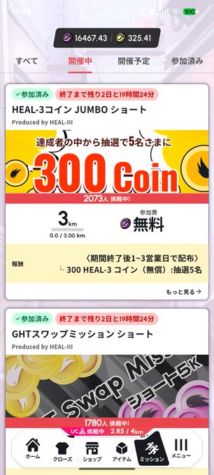 The image shows a mobile app screen displaying a "JUMBO" mission called "HEAL-3 Coin JUMBO Short," offering a reward of 300 HEAL-3 coins to 5 randomly selected participants, with 2073 current entries and participation shown as free. The user has already joined ("参加済み"), aligning with their post about being focused on balancing things in STEPN and forgetting to join the HEAL-3 mission until later.