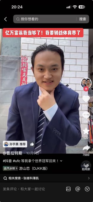 A screenshot of a TikTok video featuring a man in a blue suit, with Chinese text reading '亿万富翁我当爷了！我要转战体育界了' and username @普拉特斯.