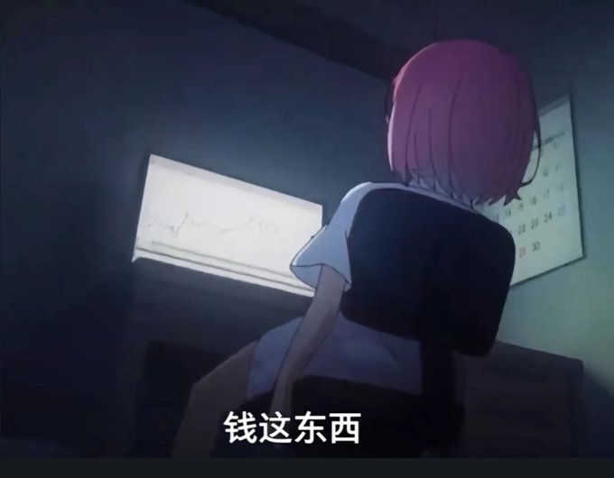 An anime girl with pink hair sits in a dark room facing a computer monitor, with Chinese subtitles reading "钱这东西" ("Money, this thing"). The image's somber, isolated atmosphere paired with the caption about 凉兮 (Liang Xi) suggests the high-stakes gambling nature of crypto trading—where fortunes can be won or lost in an instant, often alone in front of a screen.