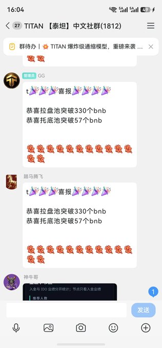 A Telegram group chat titled "TITAN【泰坦】中文社群(1812)" shows users celebrating with party popper emojis as multiple members share congratulatory messages announcing breakthroughs of 330 and 57 bnb in the "盘池" (trading pool), with a pinned announcement mentioning "TITAN" and the contract address "0xe0ab" appearing at the bottom.