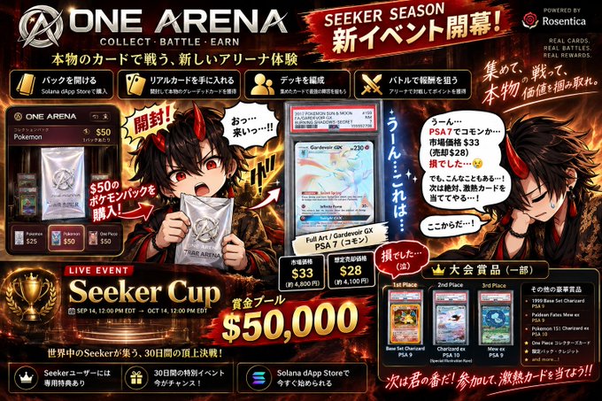 A promotional banner for ONE ARENA's "Seeker Season" announces the launch of the "Seeker Cup" live event running from September 14 to October 14, 2025, featuring a $50,000 prize pool and Pokémon card rewards such as PSA-graded items and booster boxes (Charizard ex PSA 10, Mew ex PSA 9, and Base Set Charizard PSA 9) as tournament prizes.
