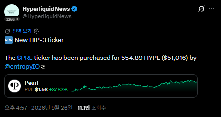 A tweet from Hyperliquid News (@HyperliquidNews) announcing that the $PRL ticker has been purchased for 554.89 HYPE ($51,016) by @entropy1Q, showing Pearl token at $1.56 (+37.83%).
