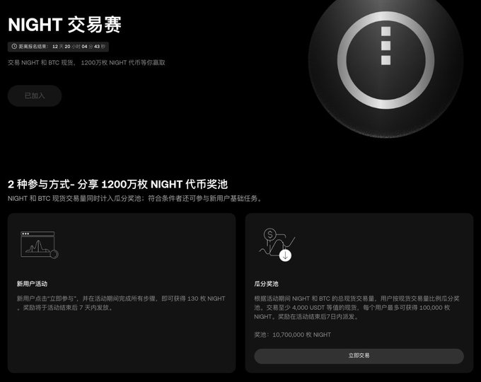 The image shows a screenshot of a web page dedicated to nighttime trading. The website displays several posts about night trading competitions with prizes for those who participate. It mentions an event called "OKX Exchange Newly Lists NEWSPORT Trading Competition Prize pool up to 12 million NOK tokens—traders, don' miss this opportunity!", discussing the details of the competition and offering a chance to win up to 10,7 million NOK rewards based on spot trading. Additionally, the post offers a link to enter the contest, which is for nighttime trading, night pool, or trading in both Bitcoin and cryptocurrency tokens such as Bitcoin and altcoins like QQQ.