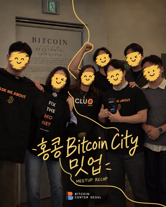 A group photo with faces covered by smiley face emojis, wearing Bitcoin-related t-shirts, with text overlay reading '홍콩 Bitcoin City 맛집 - MEETUP RECAP' and 'BITCOIN CENTER SEOUL'.
