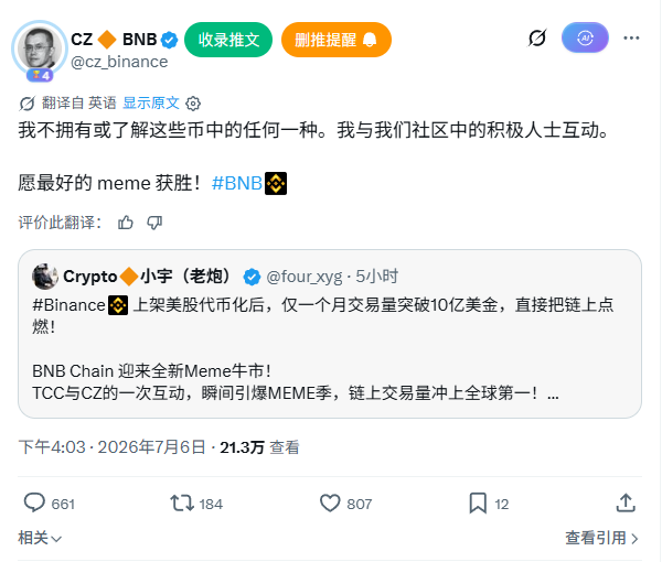 A tweet from @cz_binance in Chinese states "我不拥有或了解这些币中的任何一种。我与我们社区中的积极人士互动。愿最好的 meme 获胜！#BNB," in reply to @four_xyg's post highlighting BNB Chain's $10 billion trading volume surge following Binance's stock tokenization milestone on NASDAQ. The accompanying context questions CZ's mixed engagement with positive figures while seemingly impacting tokens $CZ, $TCC, and $AB.