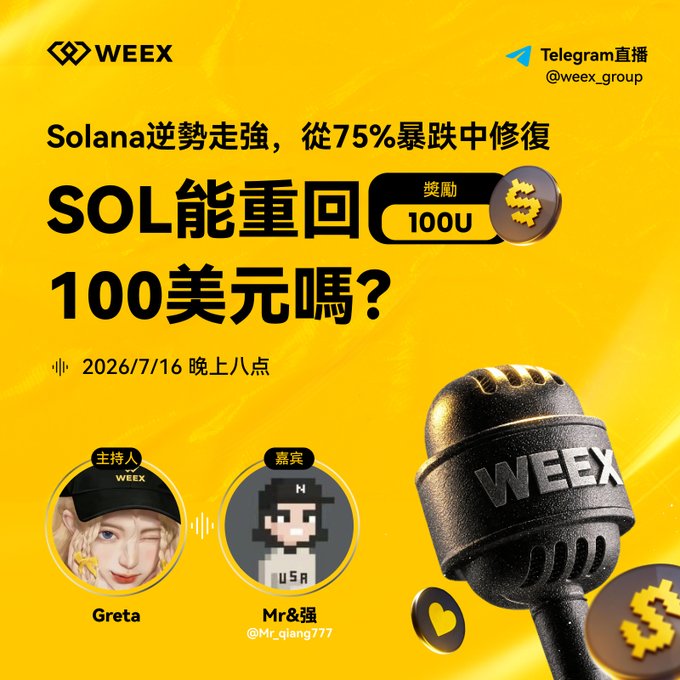 A WEEX Telegram livestream promotional graphic in Chinese asking 'Can SOL return to 100 USD?' featuring hosts Greta and Mr.&强, scheduled for 2026/7/16 at 8 PM.