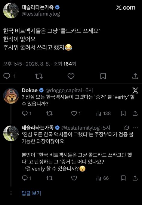 A Korean Twitter/X thread from @teslafamilylog discussing Korean Bitcoin maximalists writing 'gold cards' to emphasize ownership, asking if all Korean maxis can be verified.