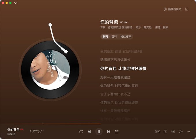 A Chinese music player interface displays the song "你的背包" (Your Backpack) by 陈奕迅 (Eason Chan), with lyrics scrolling on the right and the album cover shown as a vinyl record. The song lyrics "你的背包，让我走的好缓慢" ("Your backpack, makes me walk so slowly") and "$BP" ticker mentioned in the post directly match the title and lyrics visible in the player.