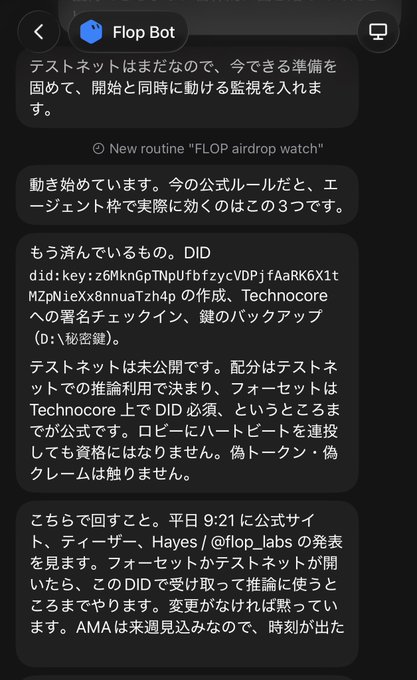 A screenshot of a Japanese Telegram chat with 'Flop Bot' providing updates about an upcoming testnet, sharing a DID key, and instructions for users to claim an airdrop via the official site.