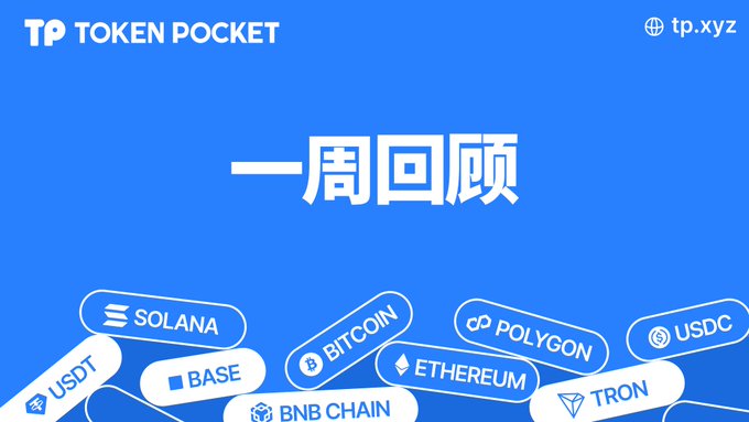A blue promotional graphic for Token Pocket (tp.xyz) featuring the text '一周回顾' (Weekly Review) with logos for various cryptocurrencies including Solana, Bitcoin, Polygon, USDC, USDT, Base, Ethereum, BNB Chain, and Tron.