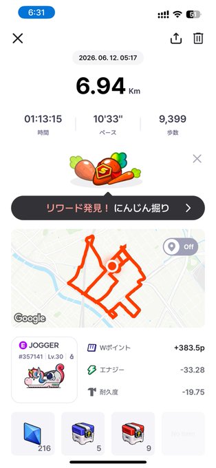 The image shows a phone screen with an app called "Super Walk" displayed, which has a map of a city and some information about the distance and calories burned during a walk. The app also includes a calorie calculator for tracking daily activity levels.