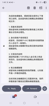 A mobile phone screenshot showing Chinese text about additional contribution requirements for ICAC source code, with reply and forward buttons at the bottom.
