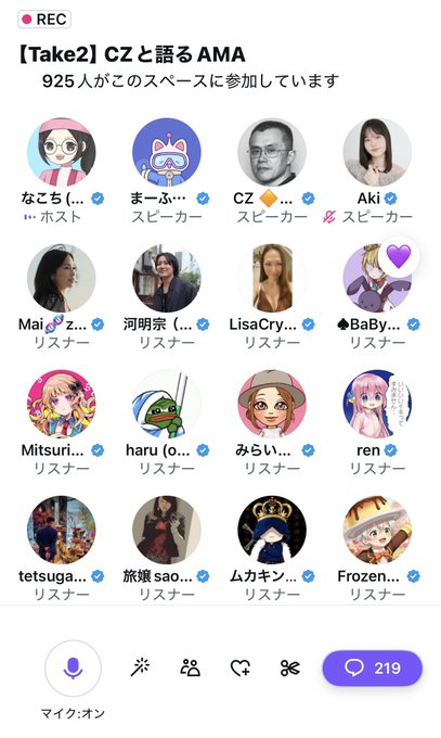 The image shows a Clubhouse AMA space titled "[Take2] CZと語る AMA" (AMA Talking with CZ) with 925 participants, featuring CZ from Binance as a speaker alongside other speakers and listeners. The screenshot relates to the post by showing the event where the user was able to ask Binance's CZ a question during this Clubhouse discussion.