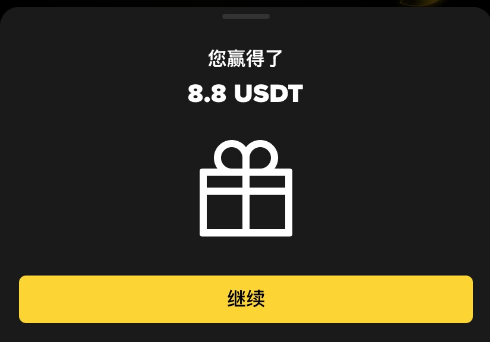A mobile screen in Chinese shows a reward notification of '8.8 USDT' with a gift box icon and a yellow continue button reading '继续'.