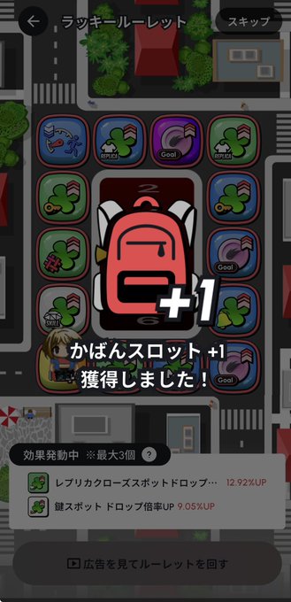 The image shows a cell phone screen displaying a map of an anime world game, with various characters and objects scattered throughout. The main object appears to be a large red backpack located near the center of the game board. A note about the game's features is also present on the screen.