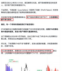 The image shows a Chinese-language article discussing the profitability of ETH "Guardians" (以太坊守护者) from a grid trading strategy that began on June 26, 2024, with the highlighted key point stating "对之前在高位介入本轮行情的投资者们会感觉很慢很痛，但2024年6月26日开始会一改颓势，开始走主升行情，大多头格局最终确立，大家都会很舒服" (investors who entered at high levels felt slow and painful, but from June 26, 2024, a trend reversal began, establishing a major bull market pattern). The article appears to be a technical analysis piece promoting ETH's price outlook, complementing the post's observation about Ethereum's strong momentum since June 26 that has been outshining Bitcoin.