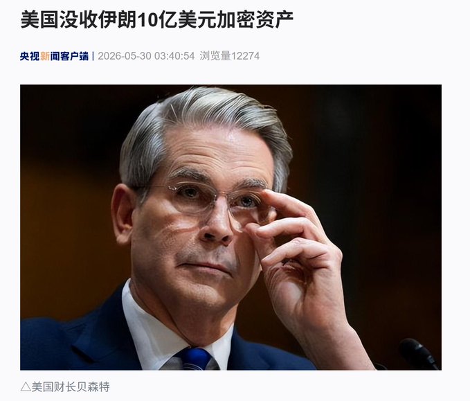 The image features a man wearing glasses, possibly an older gentleman with gray hair, who appears to be looking down at his hand or finger. The background of the photo is dark, which makes him stand out more against the backdrop. The text on the image reads "美国是怎么就能没收链上资产的？ 去中心化、安全性、隐私性", which seems to be a description or analysis of the man's appearance.