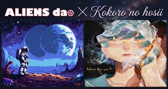 A collage titled 'ALIENS da☆ X Kokoro no hoshi' combines a pixel-art scene of an astronaut on an alien planet with an anime-style illustration of a girl whose face appears to be dissolving into water, with the text 'Where are you?'.
