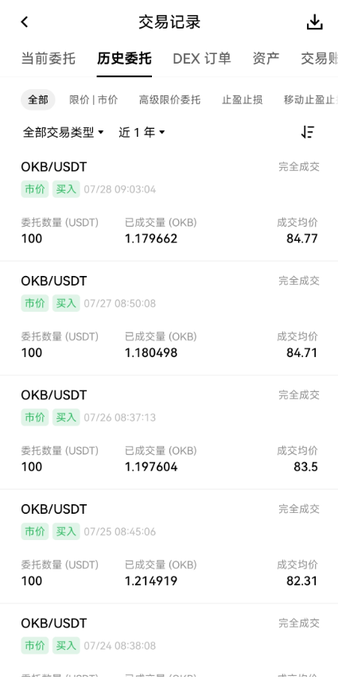 A mobile app screenshot of trading history (交易记录) in Chinese, showing several completed OKB/USDT market buy orders over the past year with varying prices.