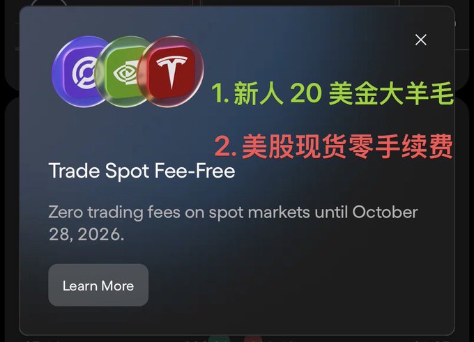 A cryptocurrency advertisement displaying logos for Coin, an eye-shaped token, and Tesla, with Chinese text offering '$20 signup bonus' and 'Zero trading fees on US stock spot trading' until October 28, 2026.