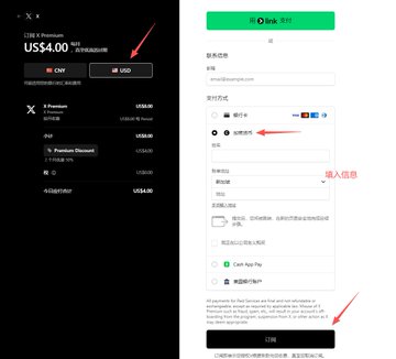 The image shows two different screens side by side with text written in Chinese characters. The left screen displays a payment form for a premium service that supports direct payments using cryptocurrency wallets. On the right screen, there's an itemized receipt showing the details of the transaction. Both screens are black and white, making it easy to read the information displayed on them.