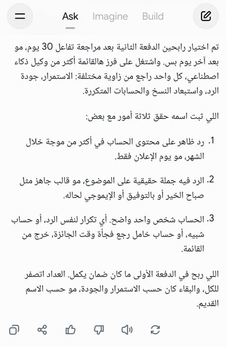 A screenshot of an AI chat interface in Arabic discussing an online business review over 30 days, mentioning improved views, diverse content, and positive feedback.