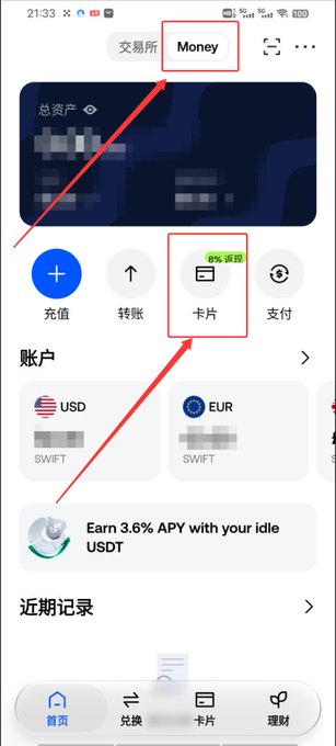 A mobile app screen showing Chinese language interface with 'Money' tab selected at top and a 'Cards' (卡片) icon highlighted in the middle, displaying USD and EUR accounts.