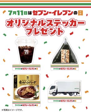 A Japanese promotional graphic for Seven-Eleven's 7-Eleven Day on July 11th, offering original stickers featuring items like a coffee, onigiri, beef curry, and a delivery truck.