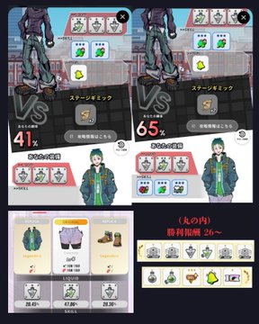 A mobile game interface shows anime-style characters with percentage-based scoring, featuring Japanese text including 'ステージショップ' and '勝利確率 26～'.