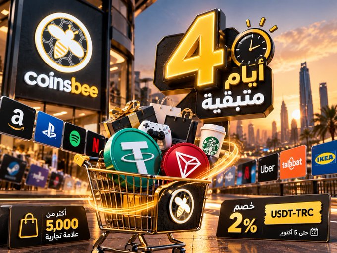 The image is a vibrant promotional graphic for Coinsbee featuring a golden shopping cart overflowing with popular brand items (Tether/USDT, PlayStation, Spotify, Starbucks, Talabat, IKEA, and others), alongside the Coinsbee logo, a large "4" with Arabic text "أيام متبقية" (4 days remaining), and details of a 2% discount offer for spending USDT-TRC with 5,000+ brands until October 5th. The Arabic caption emphasizes that there are only 4 days left to use idle USDT on the TRON network for real-world purchases through Coinsbee.