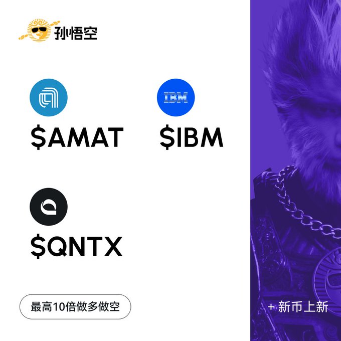 The image features a poster with three logos for companies named IBM, Sqnx, and Sun Wukong. The poster also includes text that reads "Wall Street has closing hours, but Sun Wukong doesn' t close!", which seems to be a reference to the popular video game series Wall Street: Big Brother.