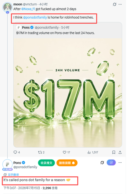 A Twitter exchange showing $17M in 24-hour trading volume on Pons (@ponsdotfamily), with moon (@vncturn) commenting that Pons is the "home for robinhood trenches," to which Pons responds "it's called pons dot family for a reason 🤝," emphasizing the community-driven, family-oriented trading culture of the platform.