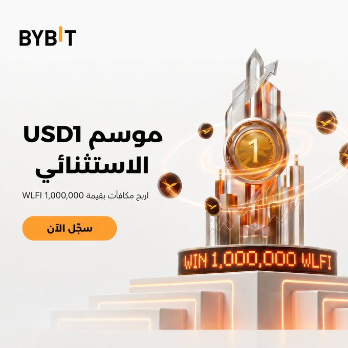 A Bybit advertisement features a golden trophy illustration and Arabic text promoting a USD1 seasonal event with a chance to win 1,000,000 WLFI.