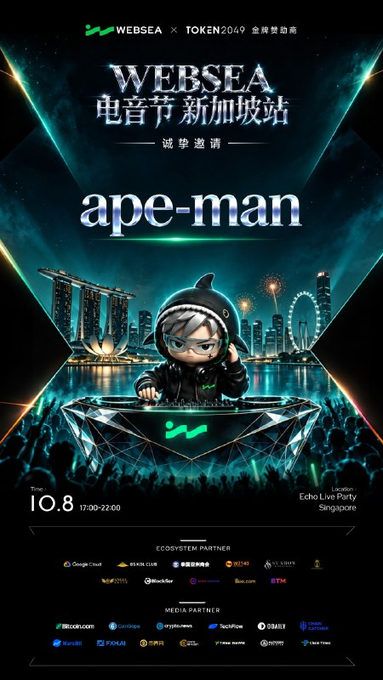 Event poster for 'WEBSEA 电音节 新加坡站' (WEBSEA Electronic Music Festival Singapore) headlined by 'ape-man', scheduled for 10.8 from 17:00-22:00 at Echo Live Party in Singapore.
