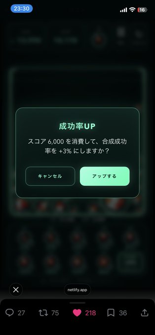 The image shows a phone screen with an app icon, which appears to be a social media platform or messaging app. The main focus of the image is the app's interface, featuring a green button that says "UP" along with some text on the right side. The background of the image is dark and out-of-focus, making it difficult to see any other details about the phone screen or its surroundings.