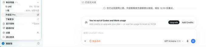 A ChatGPT Codex interface showing a usage limit reached message at 13:58, with options to 'Upgrade' or 'Add Credits', set to GPT-6 Astra model.