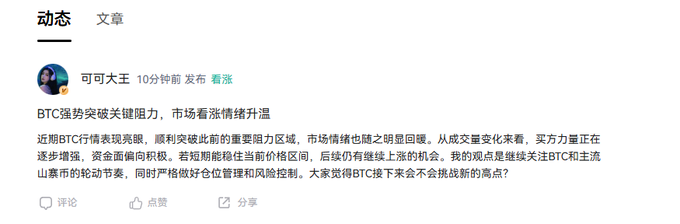The image shows a screenshot of a conversation between a person who created an account called "btc.htx", and someone from the HTX platform named "htx.com/zh-cn/feed/com". The conversation seems to be about market analysis or BTC trends, with the creator discussing the recent breaking of a range on Bitcoin. This is important because it can provide insights into the current state of the cryptocurrency market.
