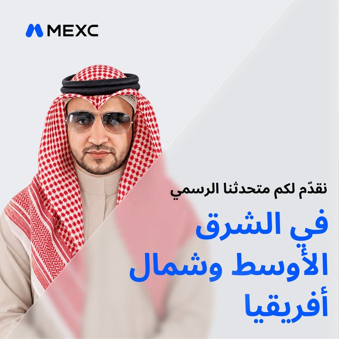 A MEXC promotional image featuring a man in traditional Middle Eastern attire, with Arabic text announcing their official speakers in the Middle East and North Africa.
